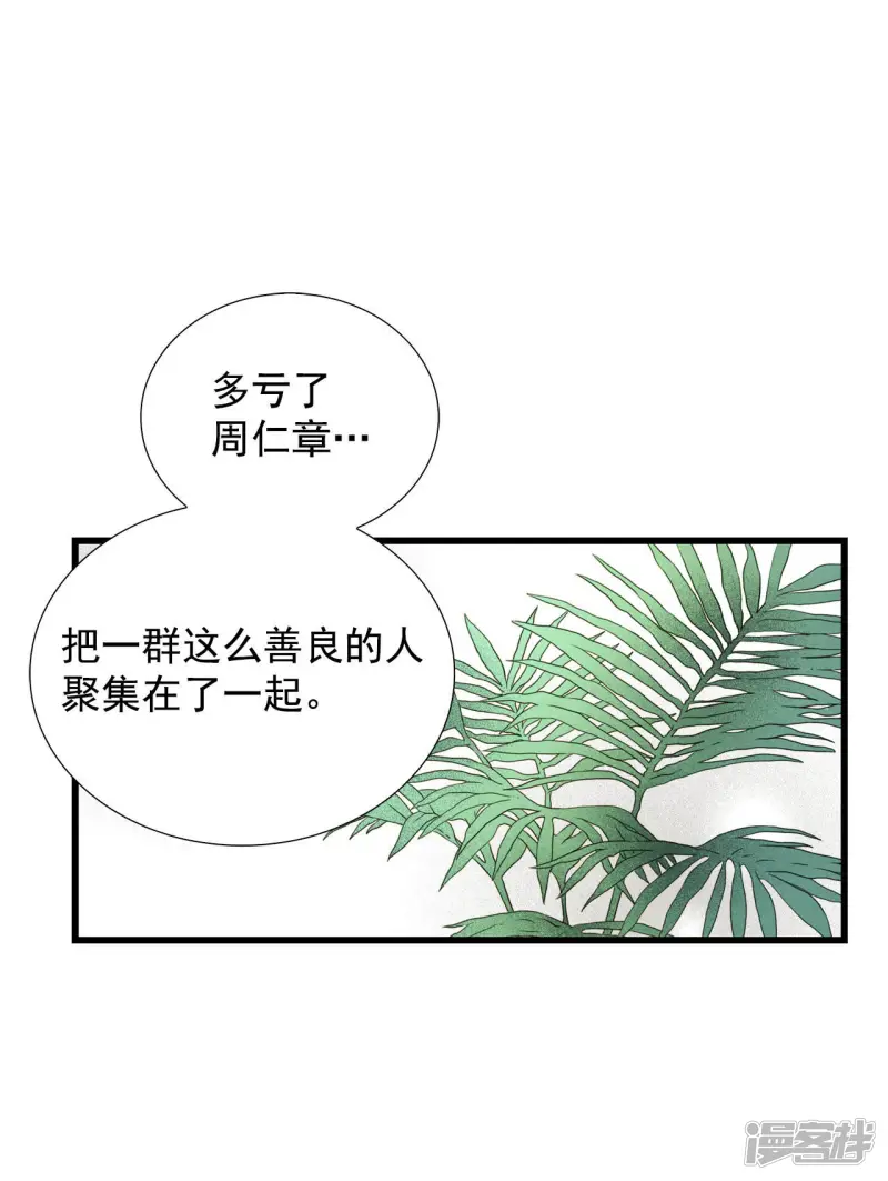 第70话 回眸 第27页