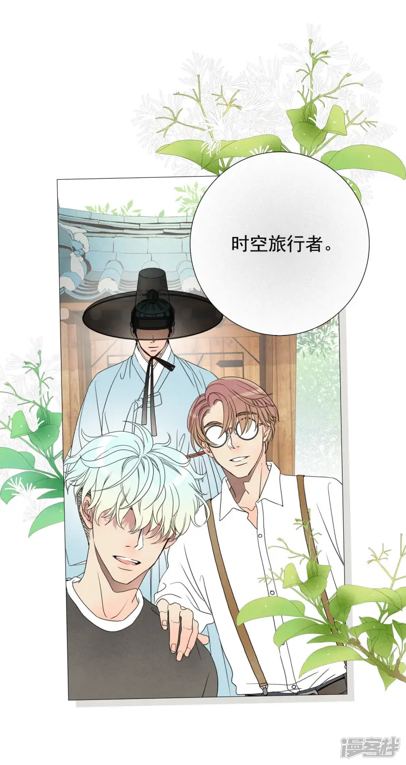 第70话 回眸 第31页