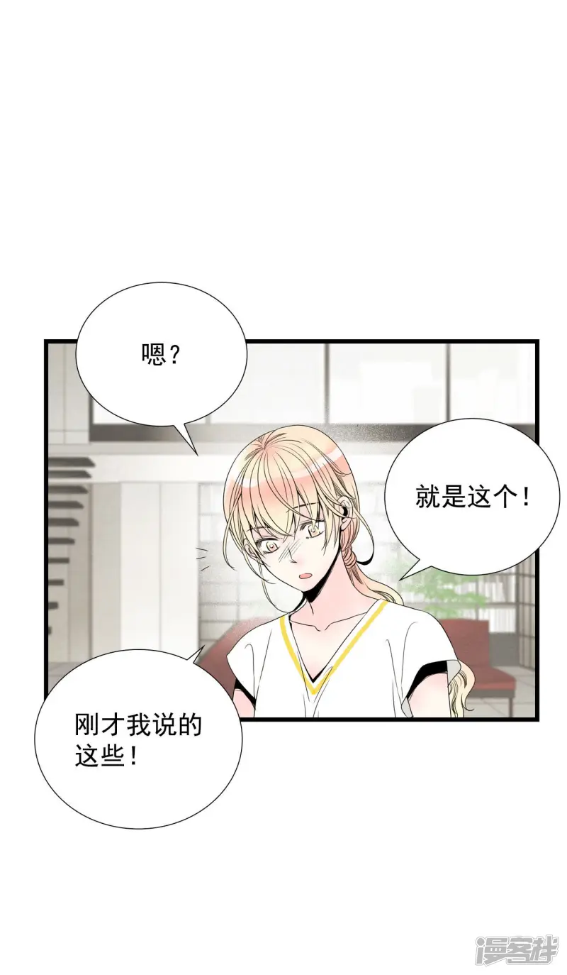 第70话 回眸 第32页