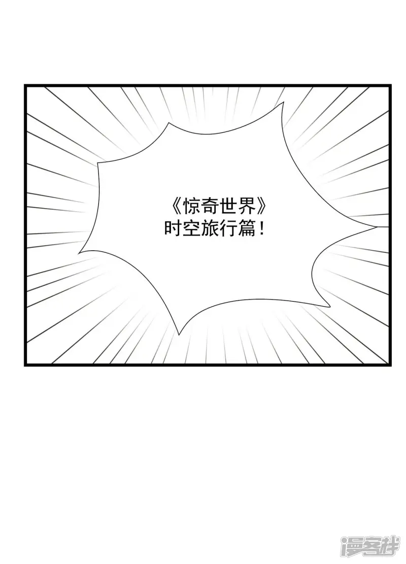 第70话 回眸 第33页