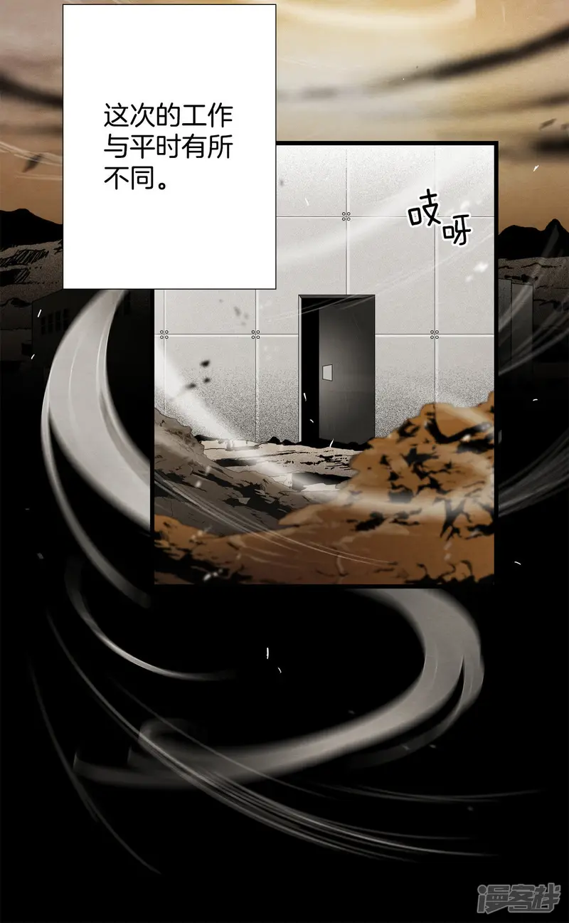第69话 黄昏 第3页