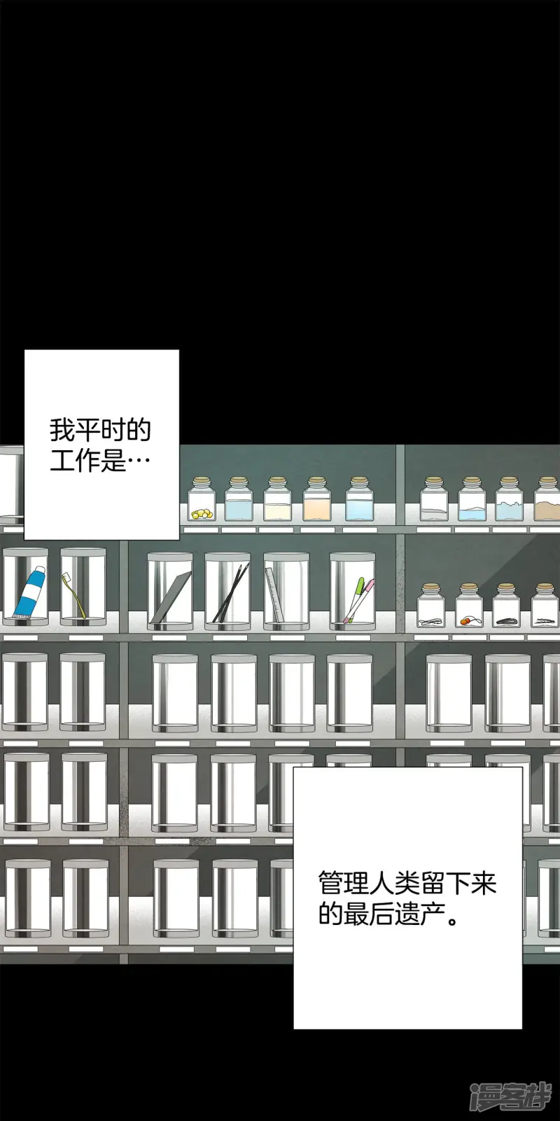 第69话 黄昏 第4页