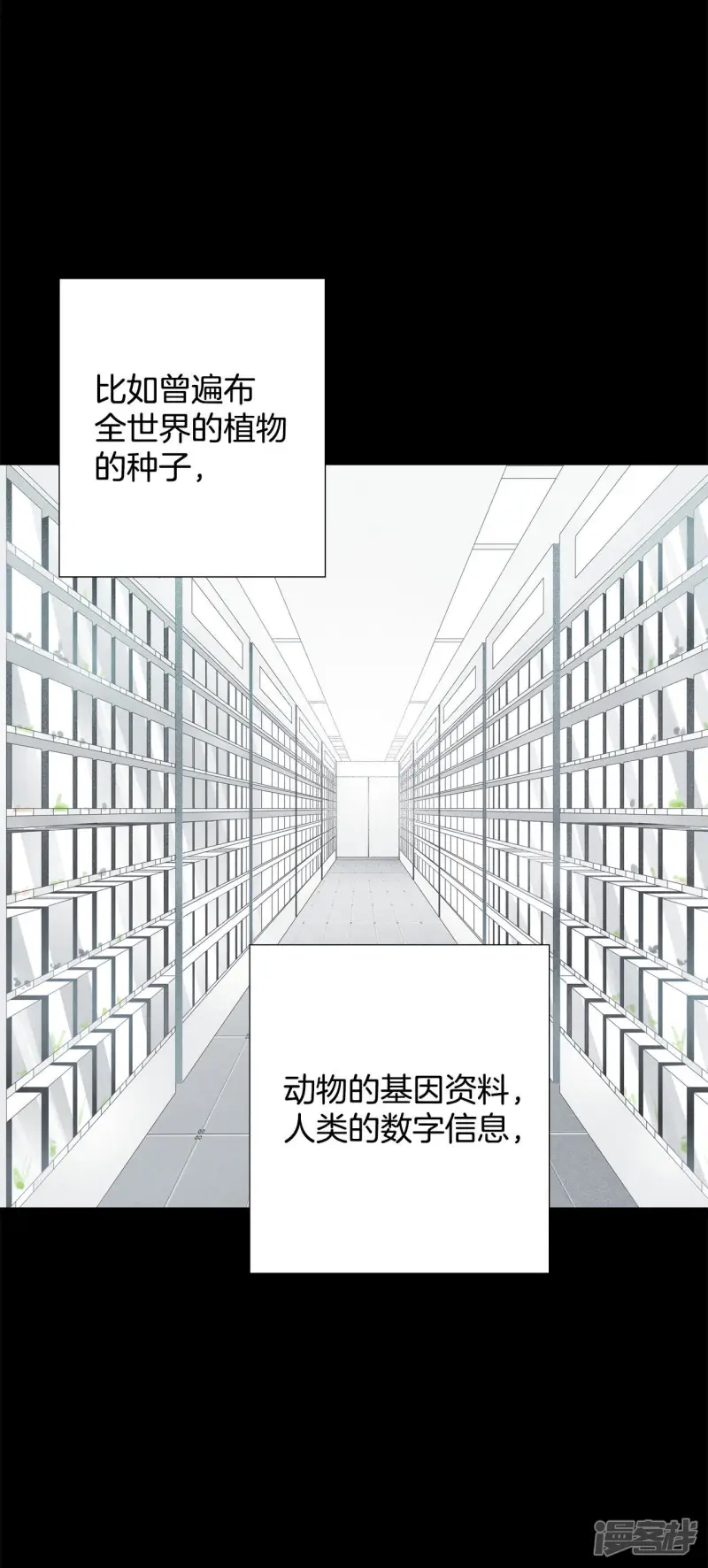 第69话 黄昏 第5页