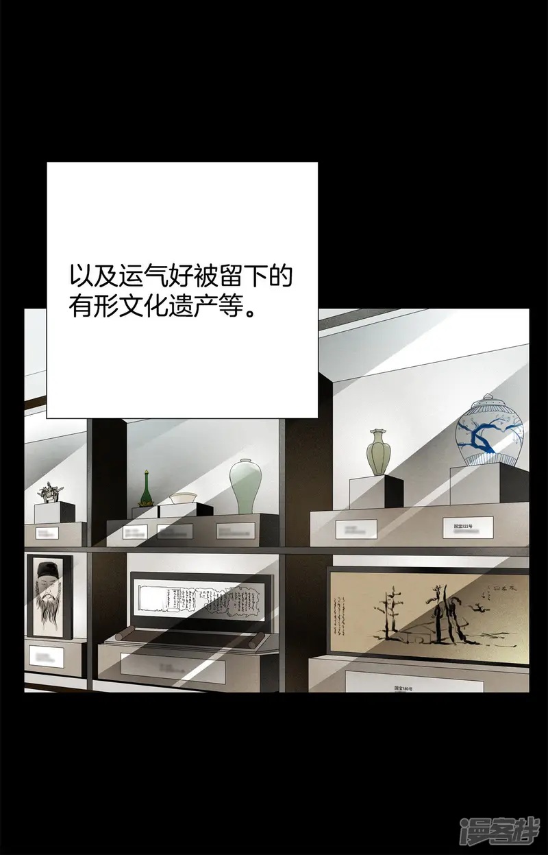 第69话 黄昏 第6页
