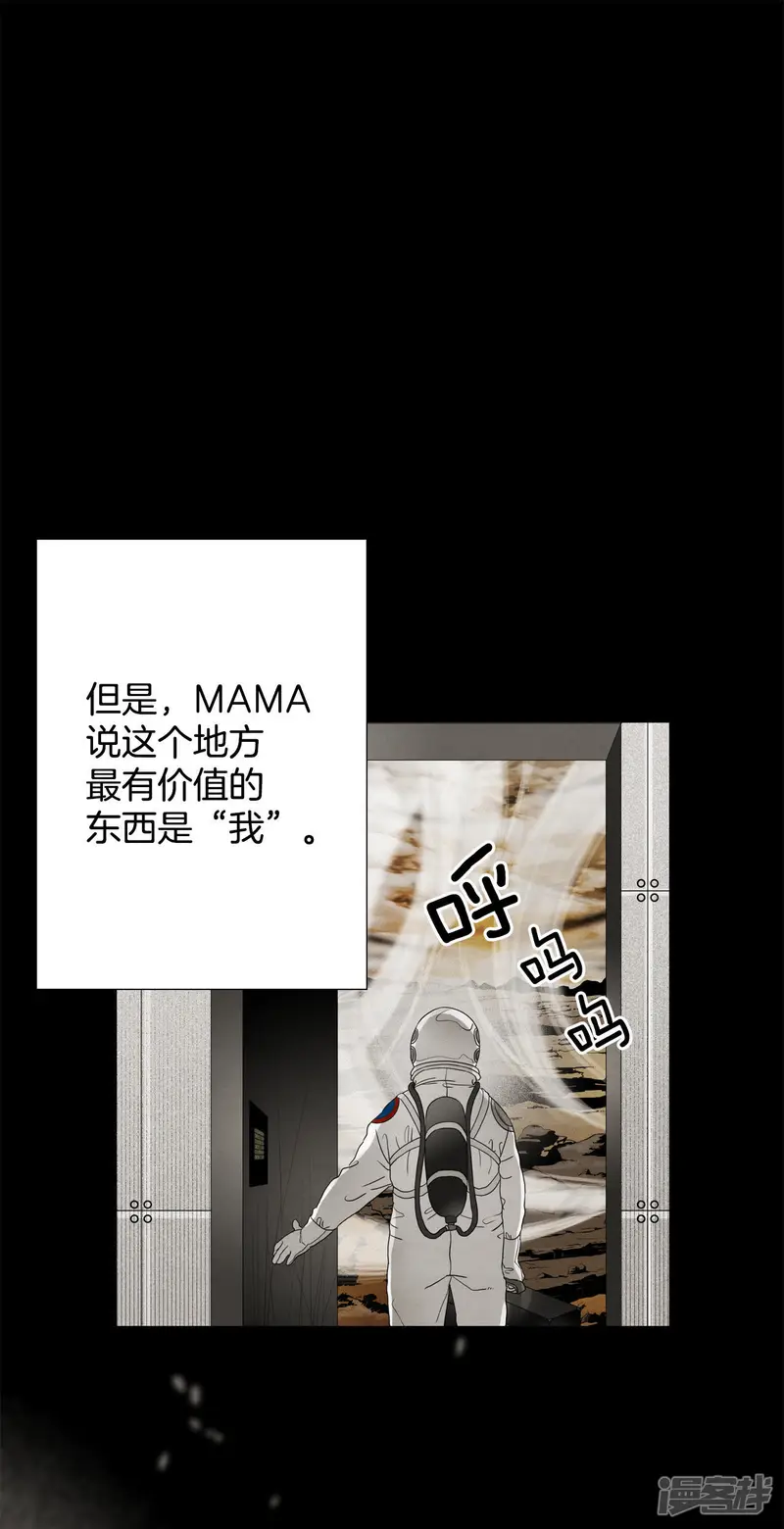 第69话 黄昏 第7页