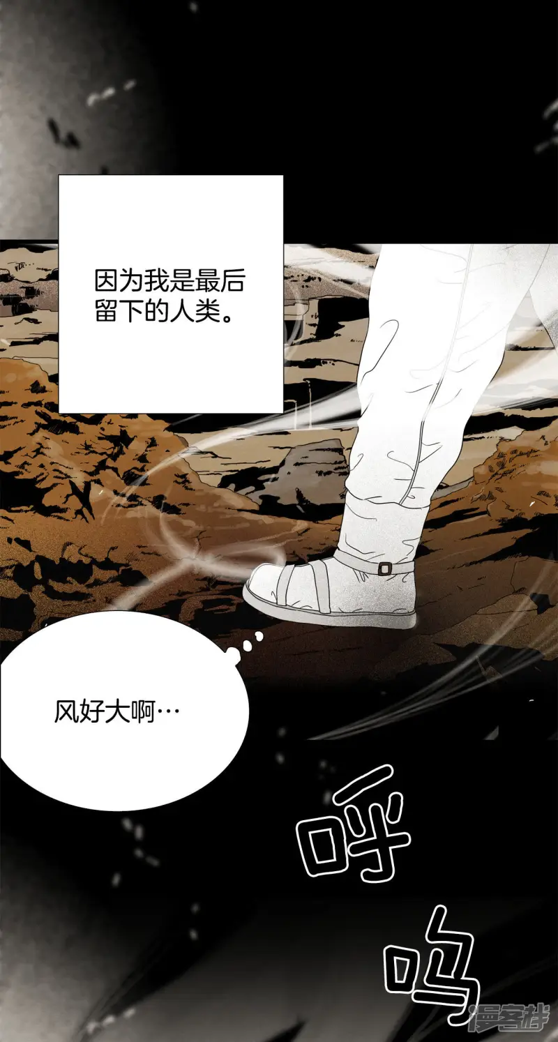 第69话 黄昏 第8页