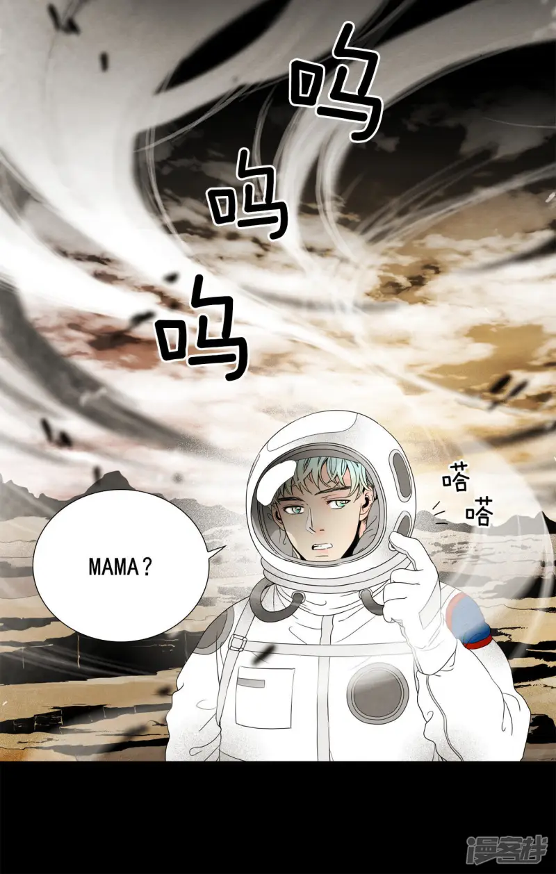 第69话 黄昏 第9页