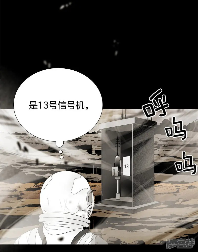 第69话 黄昏 第11页