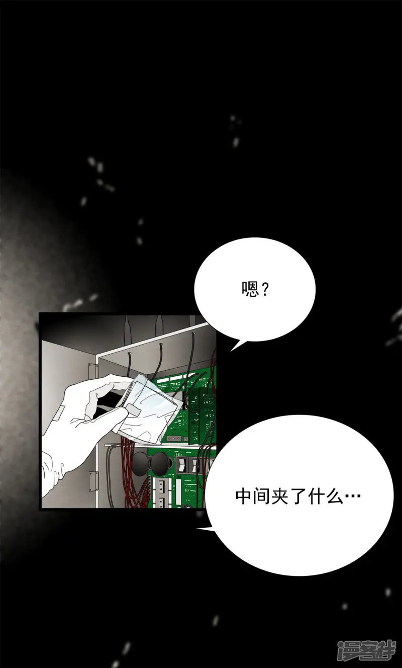 第69话 黄昏 第13页