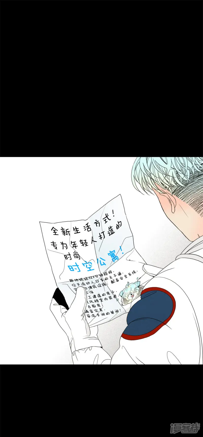 第69话 黄昏 第16页