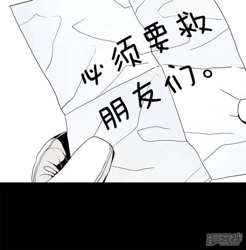 第69话 黄昏 第18页