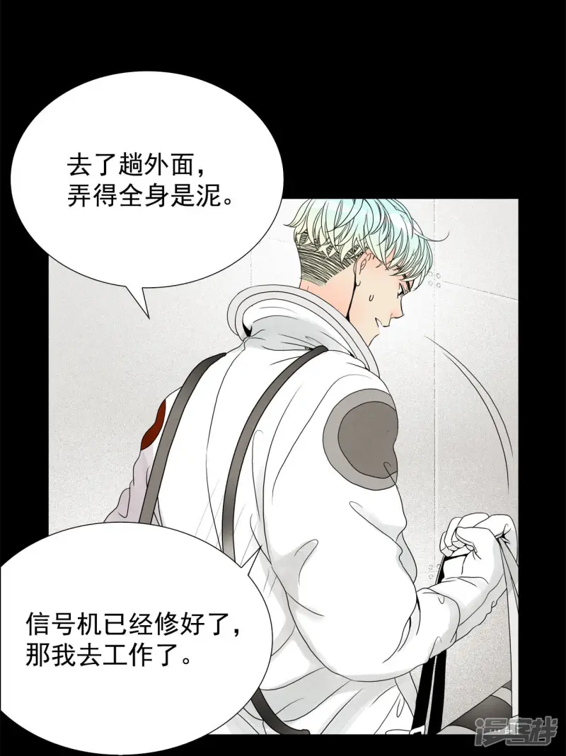 第69话 黄昏 第21页