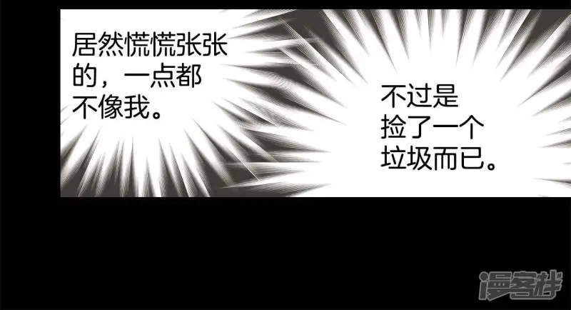 第69话 黄昏 第22页