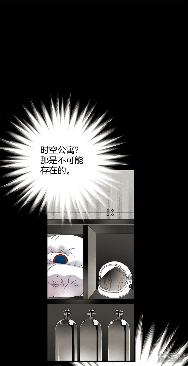 第69话 黄昏 第23页