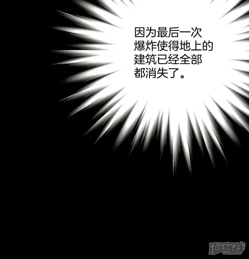 第69话 黄昏 第24页