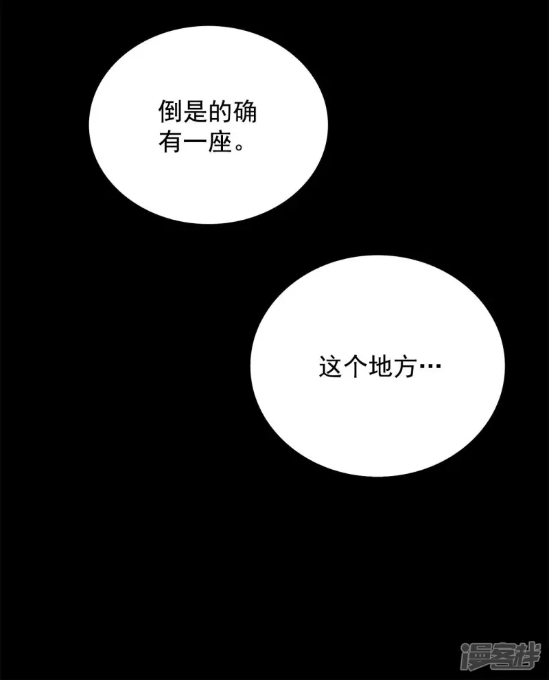 第69话 黄昏 第27页