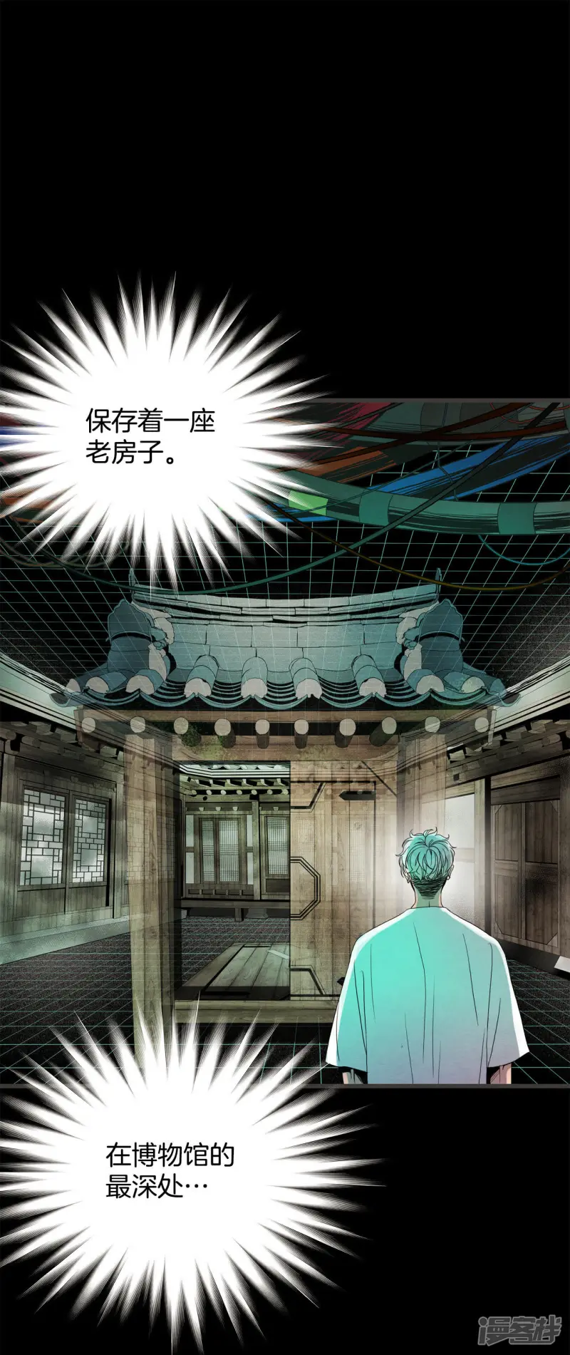 第69话 黄昏 第28页