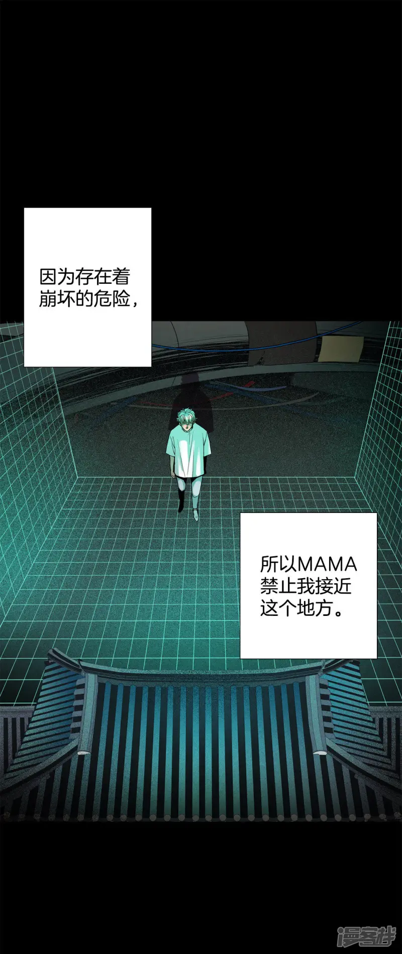 第69话 黄昏 第30页