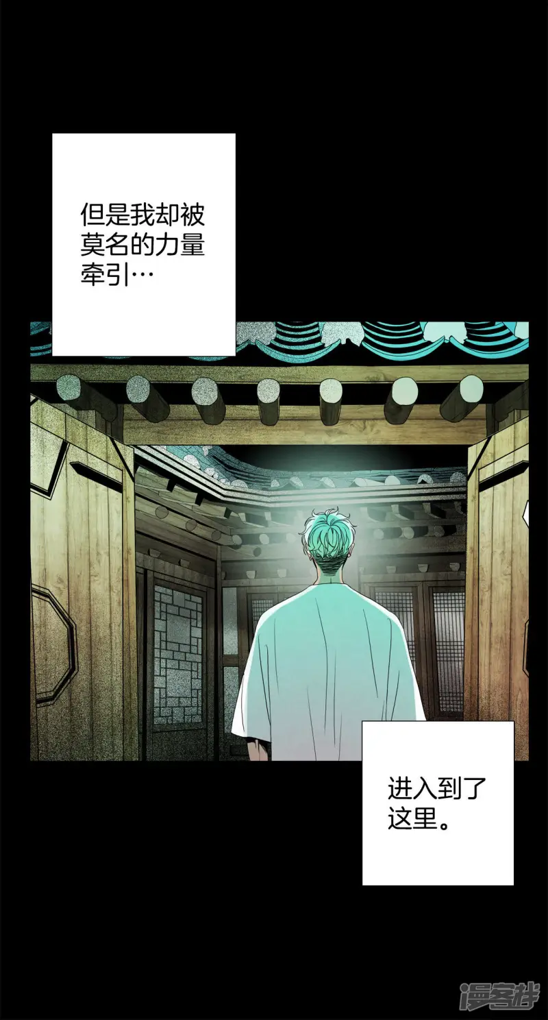第69话 黄昏 第31页