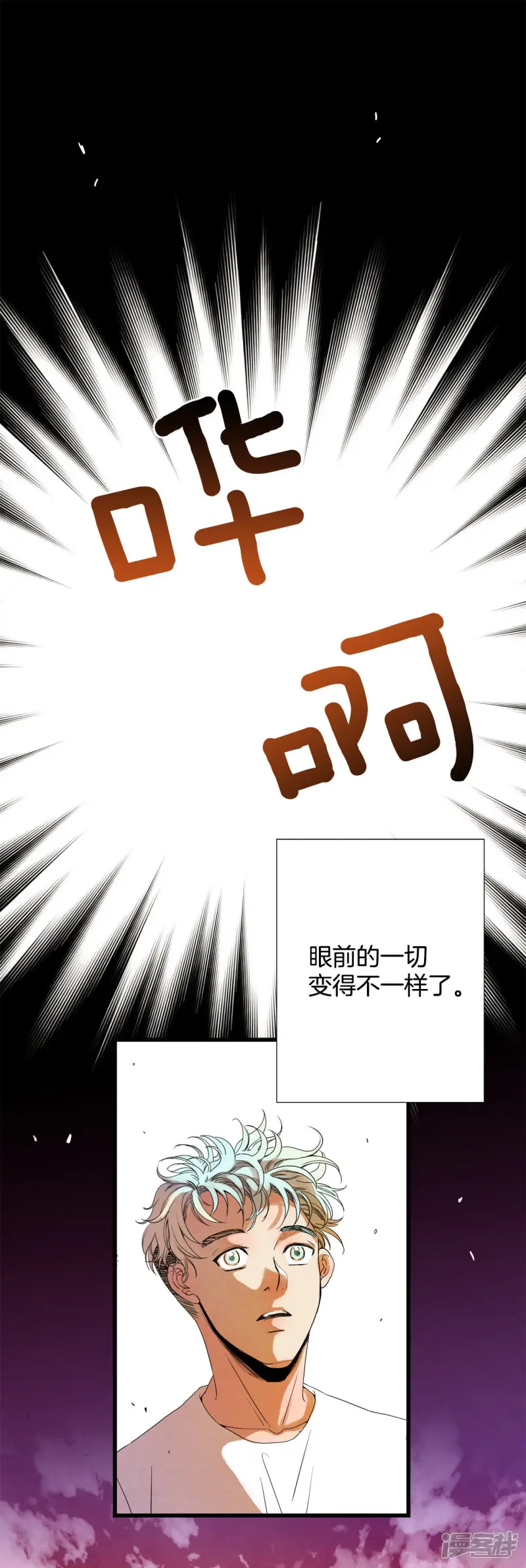 第69话 黄昏 第32页
