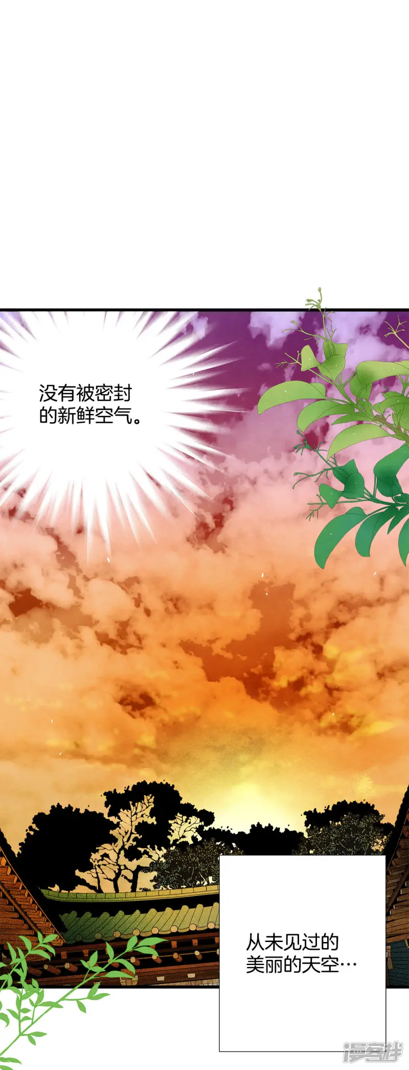第69话 黄昏 第34页