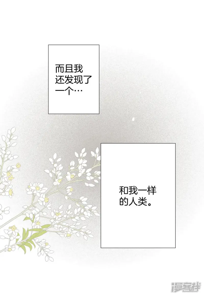 第69话 黄昏 第36页