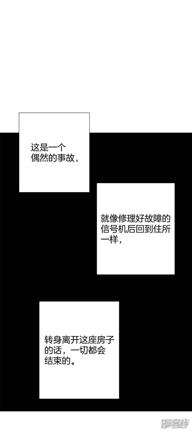 第69话 黄昏 第37页
