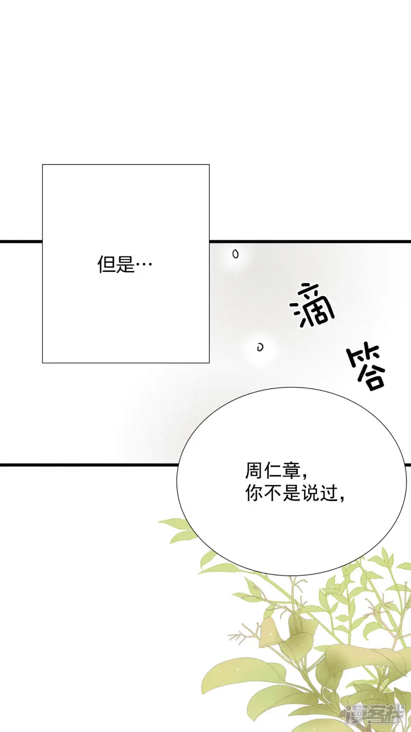 第69话 黄昏 第38页