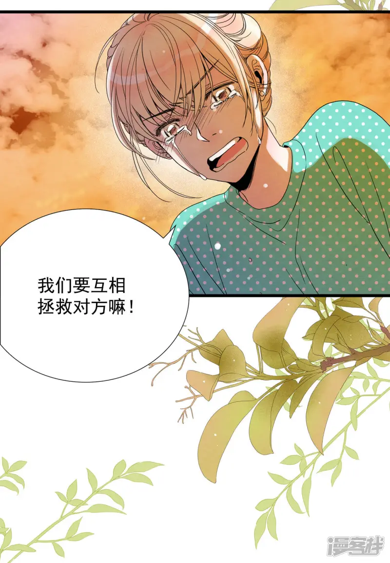 第69话 黄昏 第39页