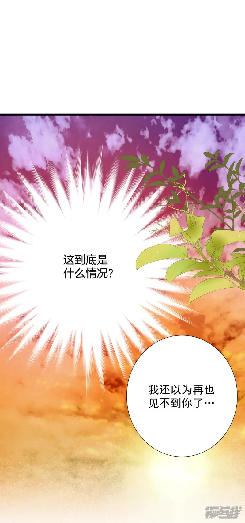 第69话 黄昏 第41页
