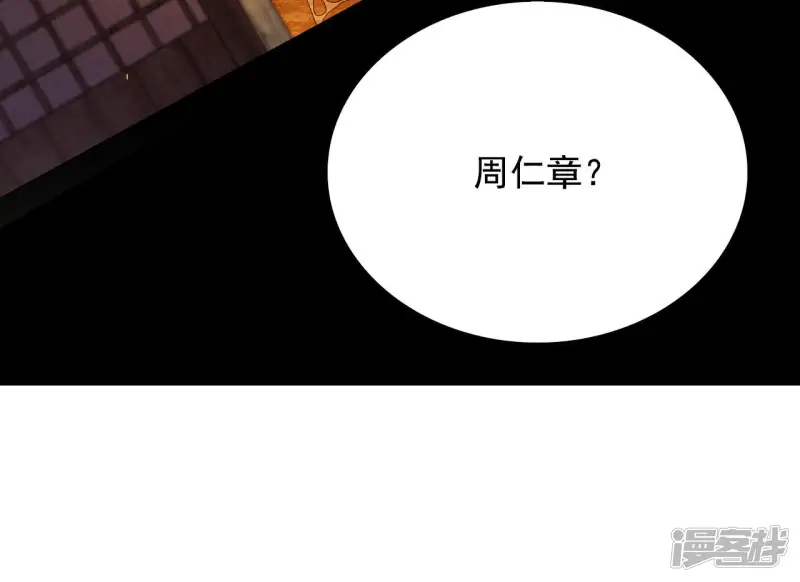 第68话 出了什么问题 第5页