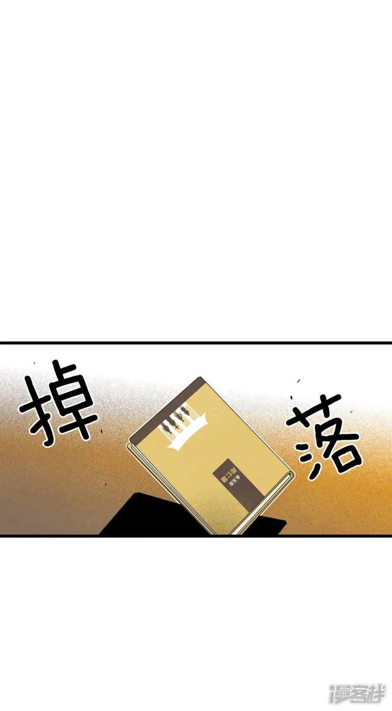 第68话 出了什么问题 第6页