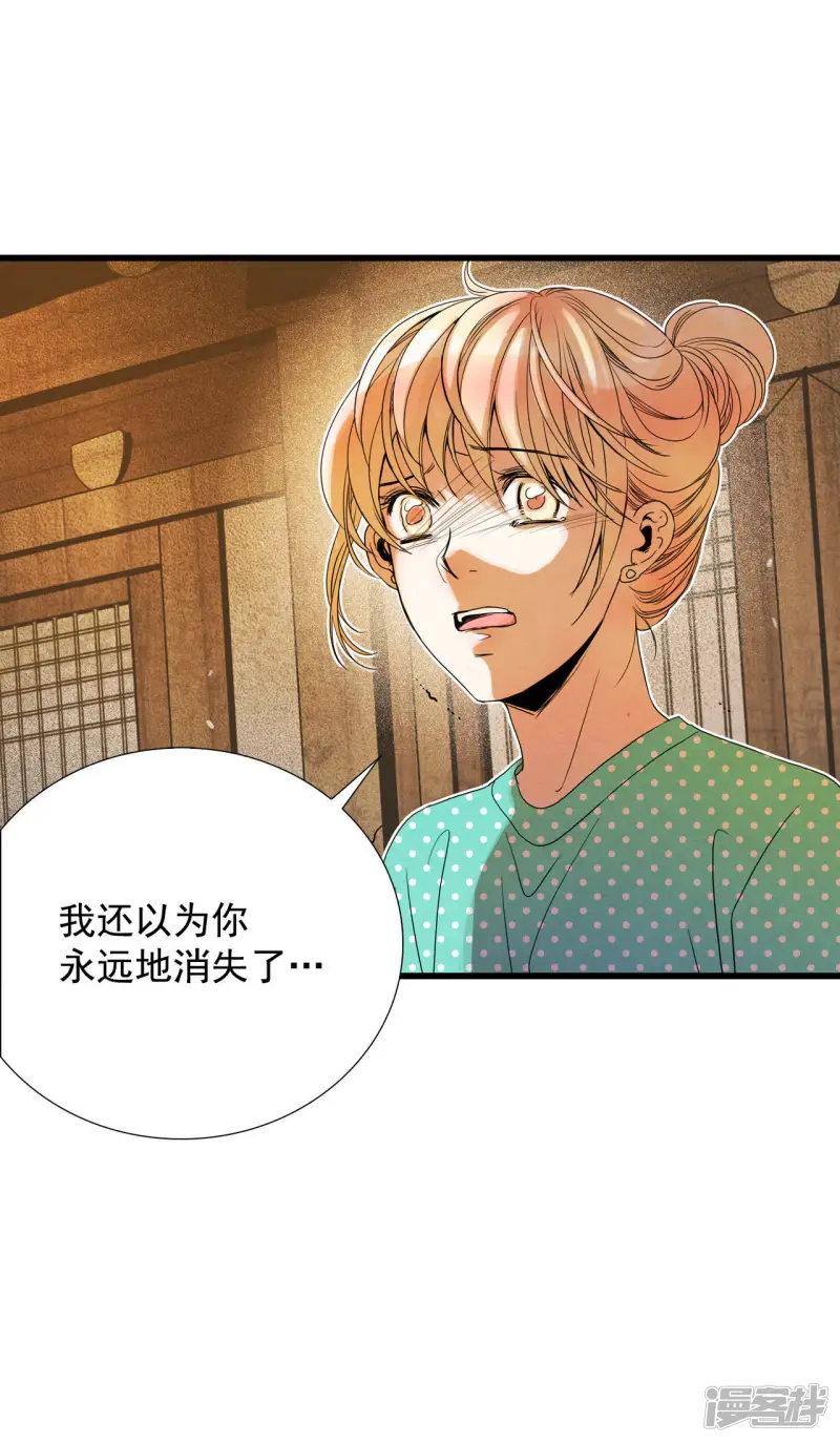 第68话 出了什么问题 第7页