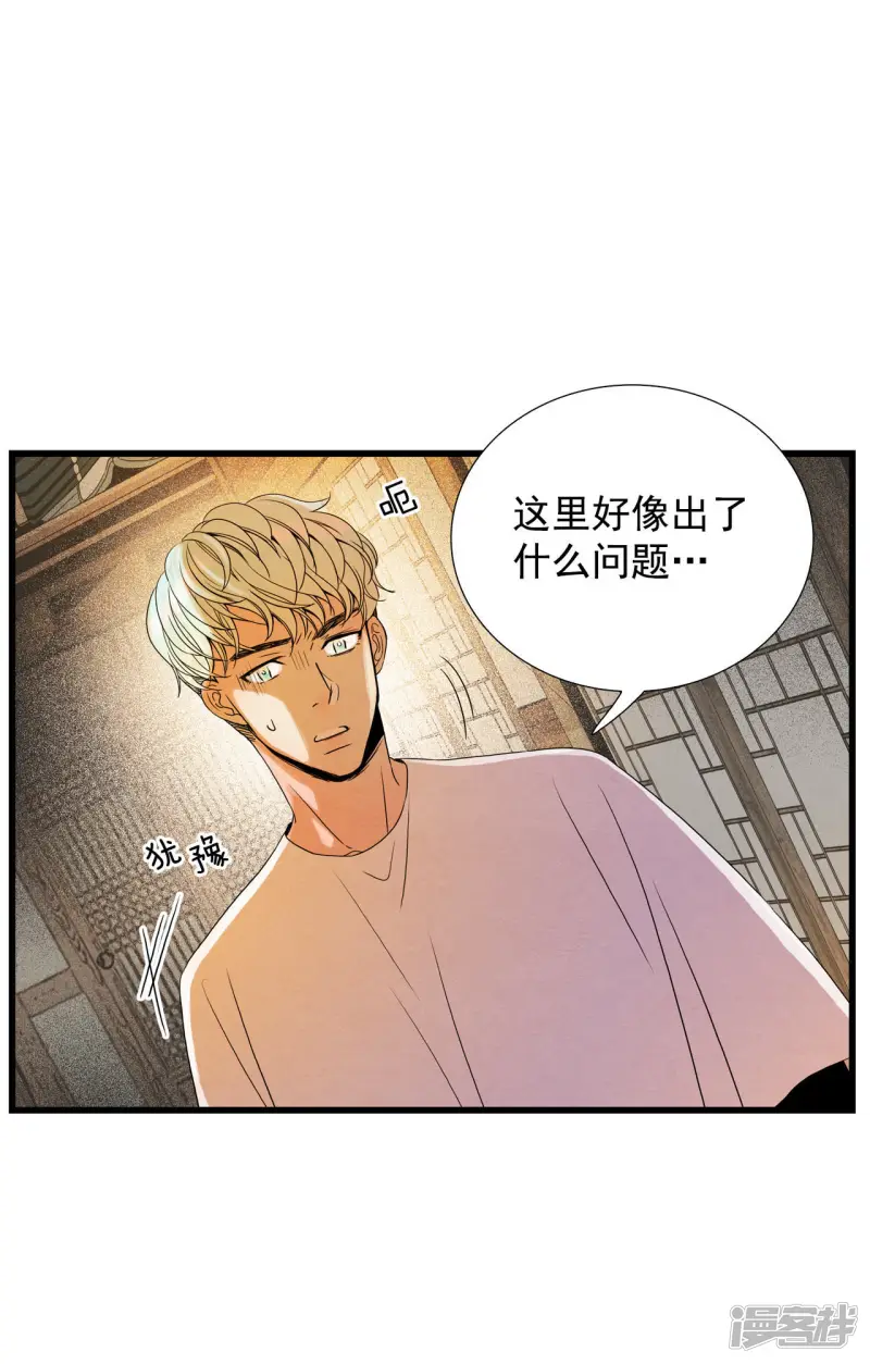第68话 出了什么问题 第11页