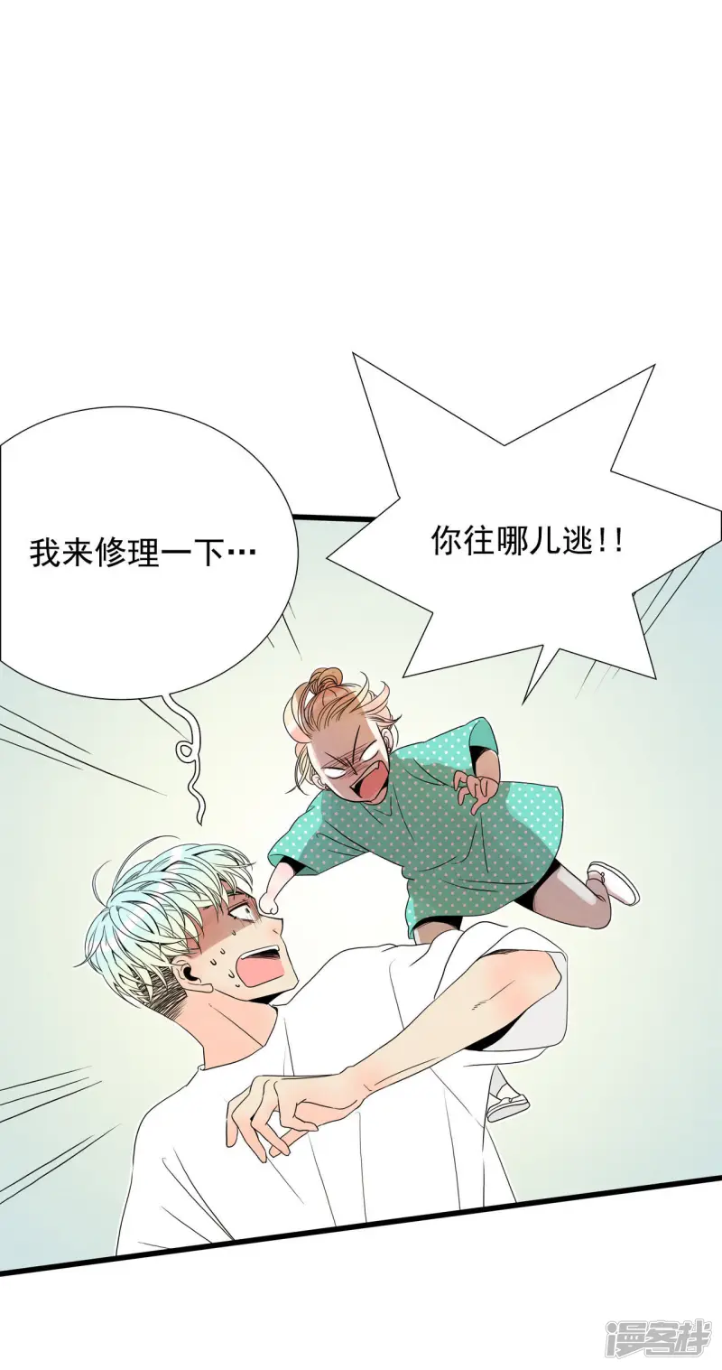 第68话 出了什么问题 第12页