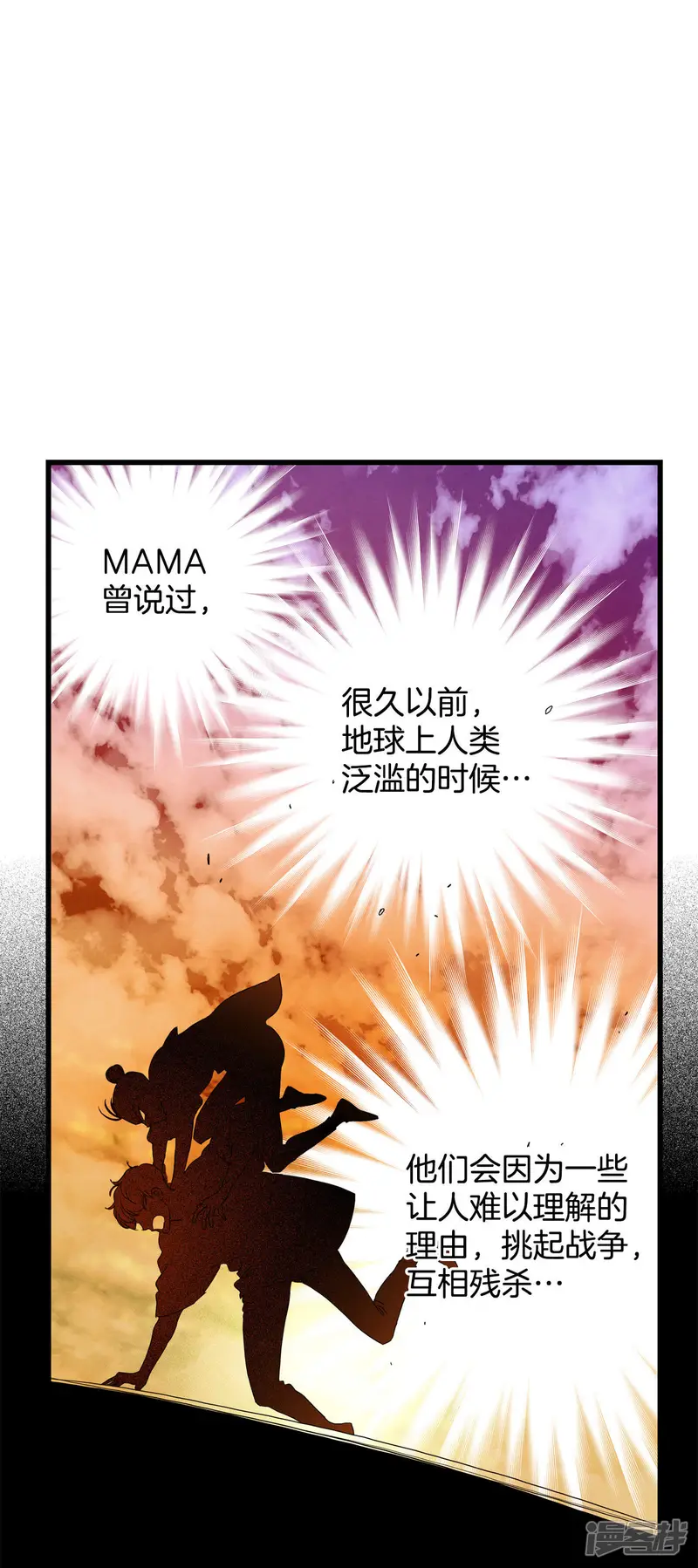 第68话 出了什么问题 第15页