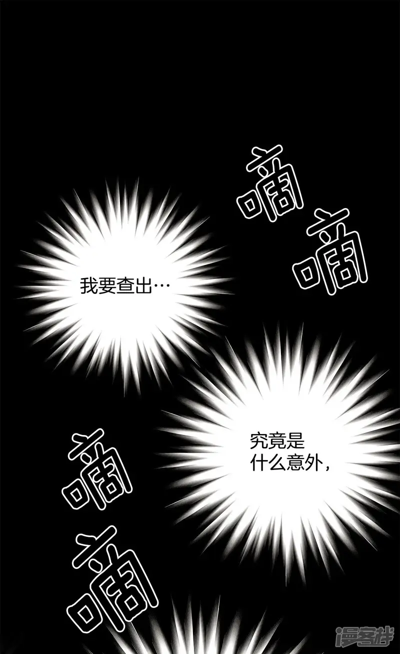 第68话 出了什么问题 第17页