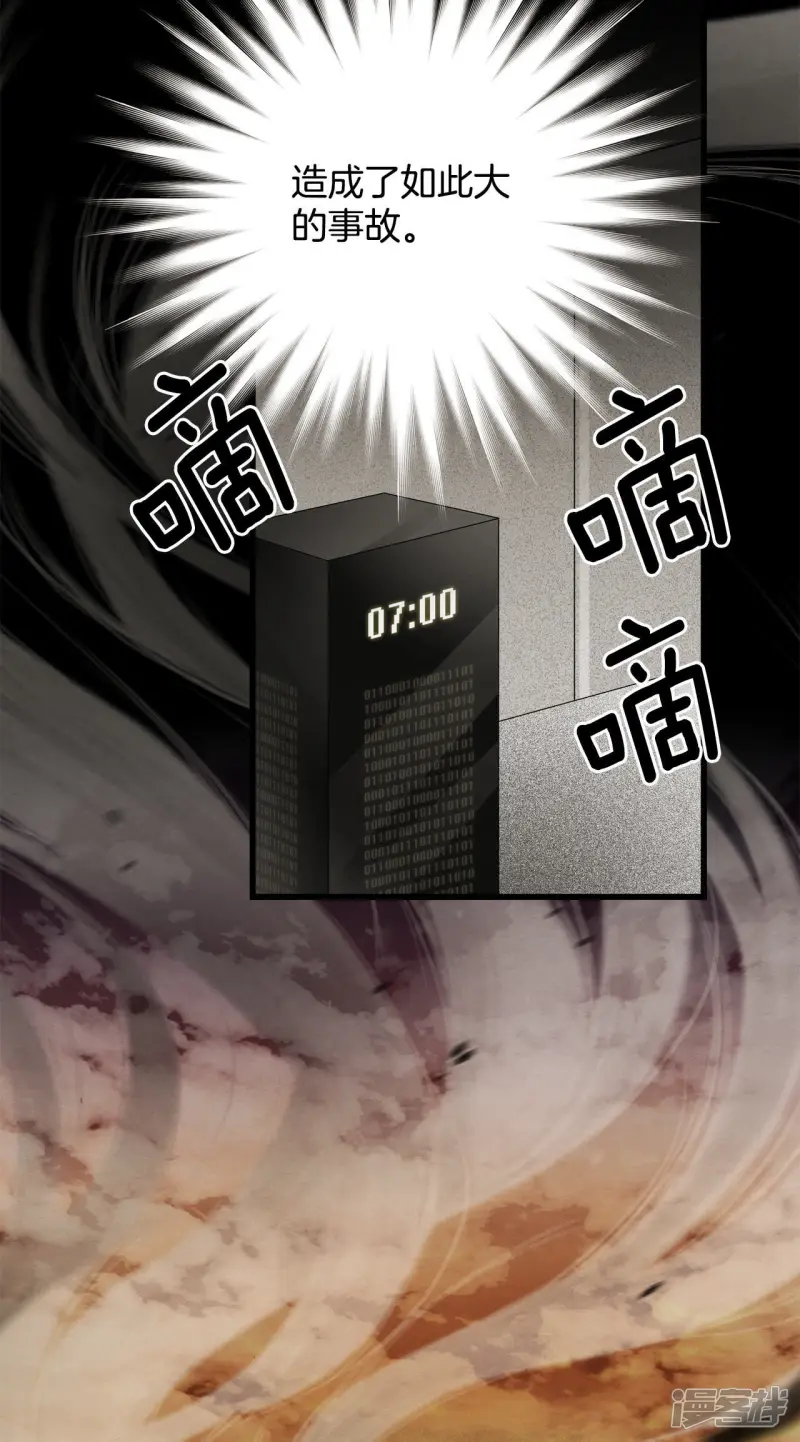 第68话 出了什么问题 第18页