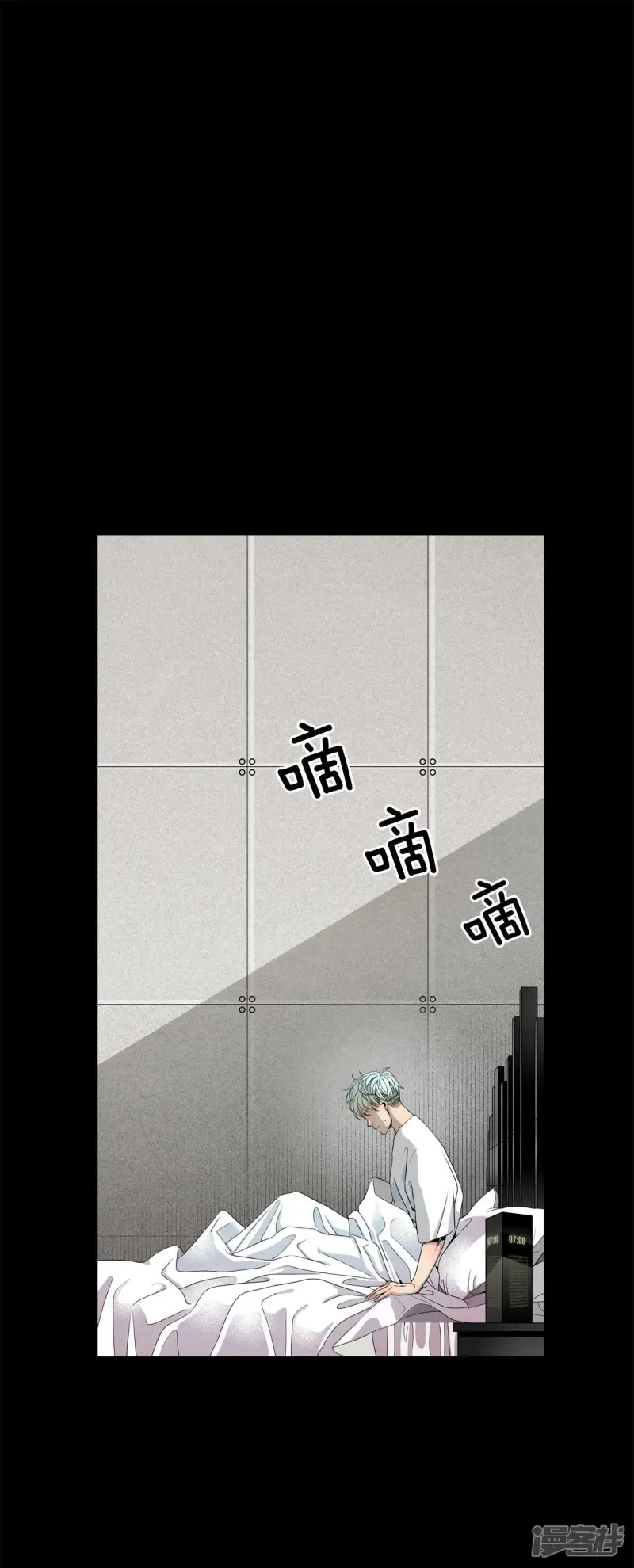第68话 出了什么问题 第20页
