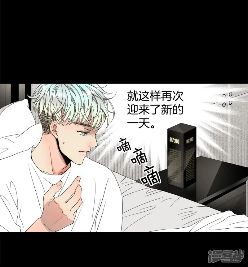 第68话 出了什么问题 第23页