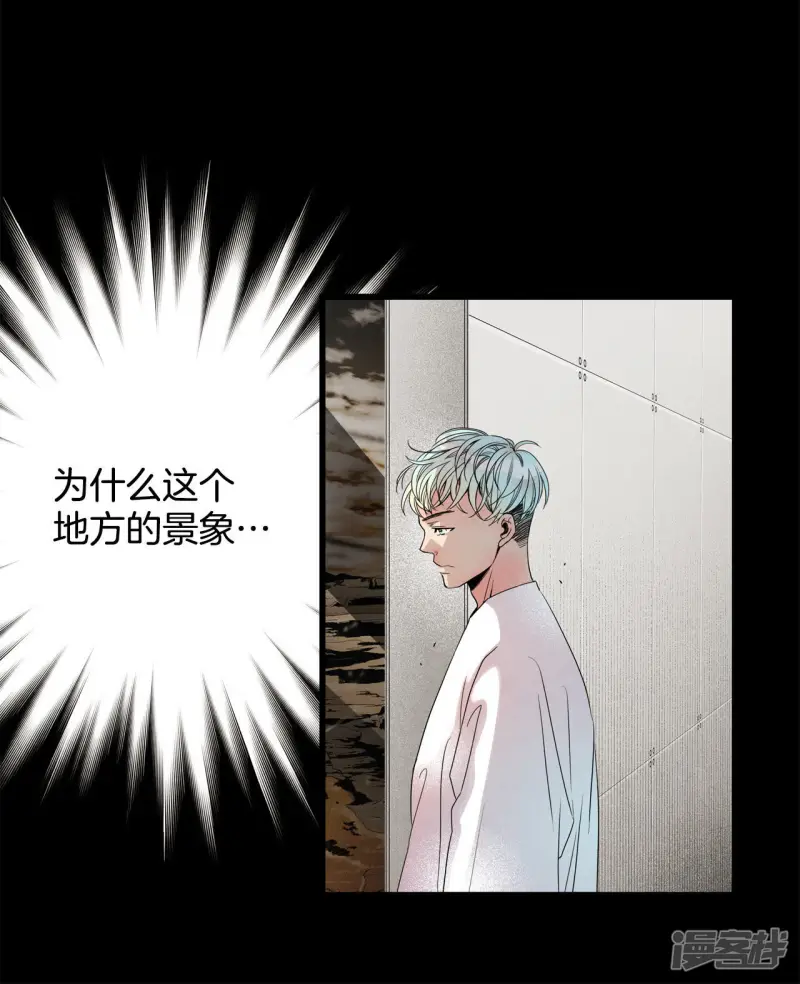 第68话 出了什么问题 第25页
