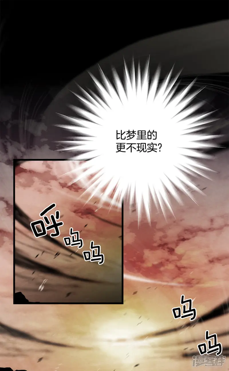 第68话 出了什么问题 第26页
