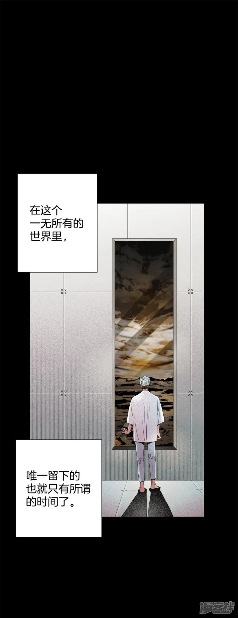 第68话 出了什么问题 第29页