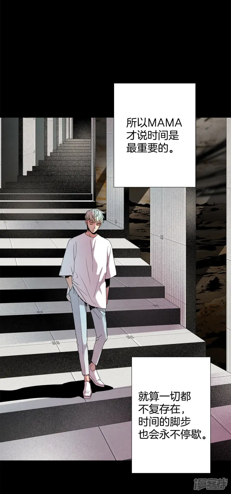 第68话 出了什么问题 第30页