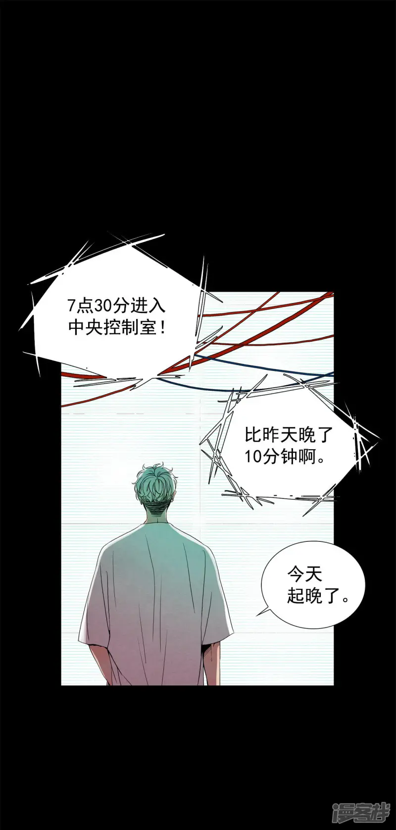 第68话 出了什么问题 第31页