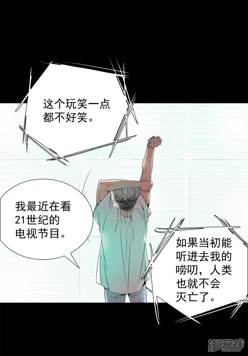 第68话 出了什么问题 第34页