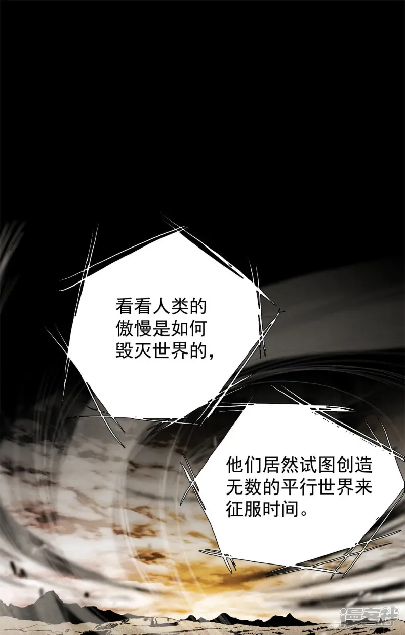 第68话 出了什么问题 第35页