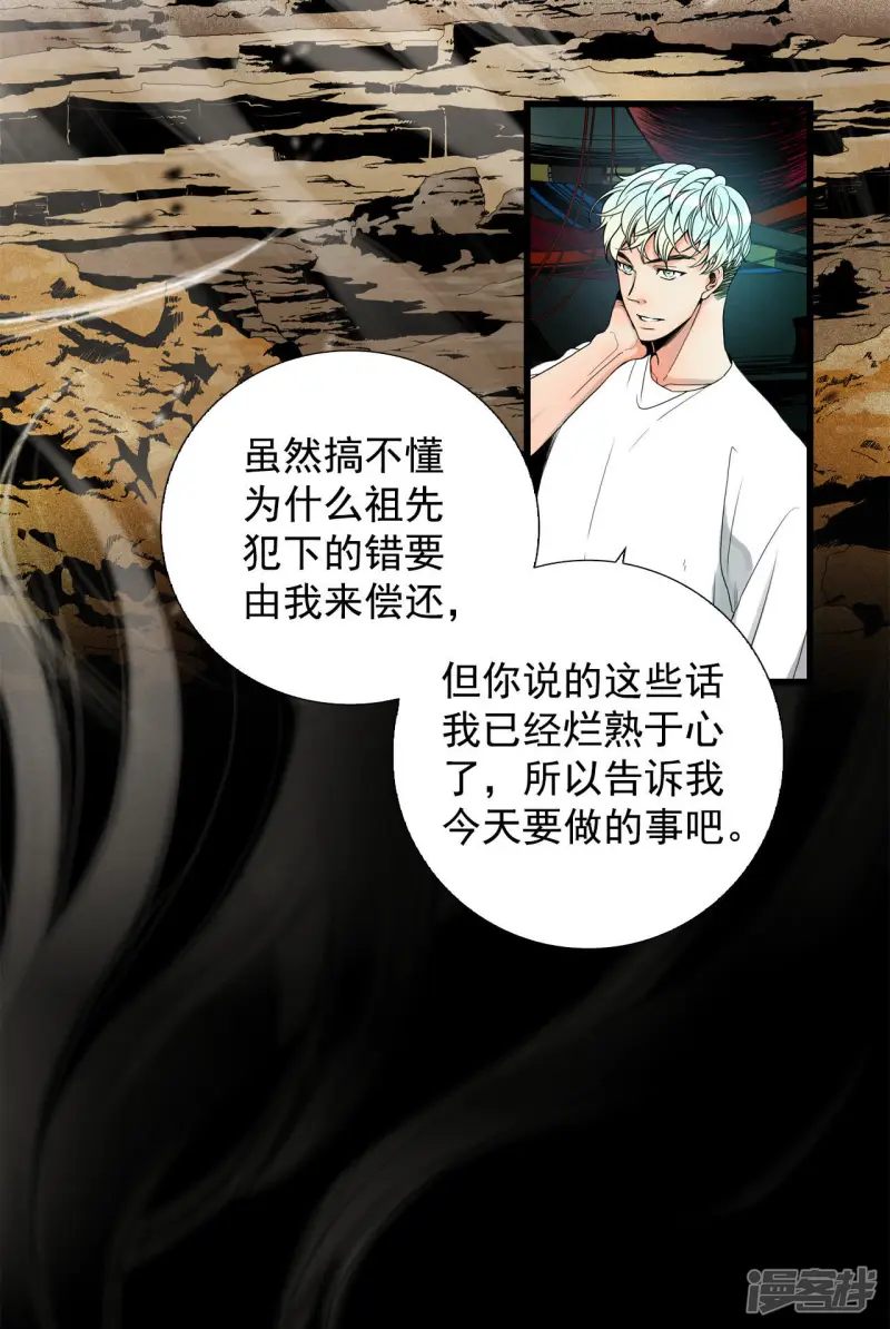 第68话 出了什么问题 第36页