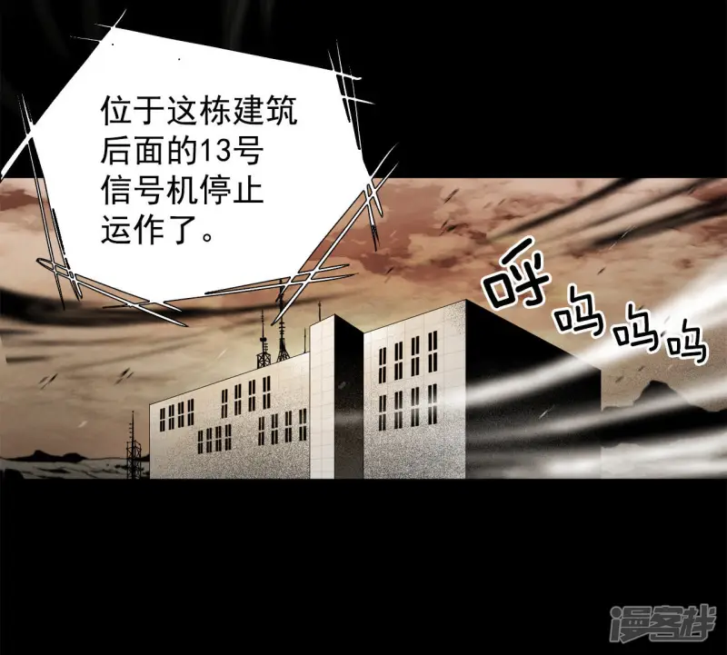 第68话 出了什么问题 第37页