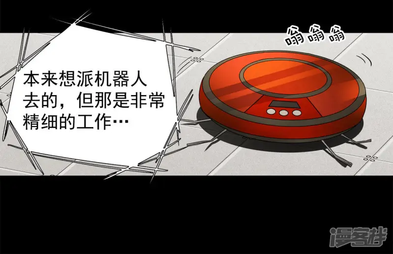 第68话 出了什么问题 第38页